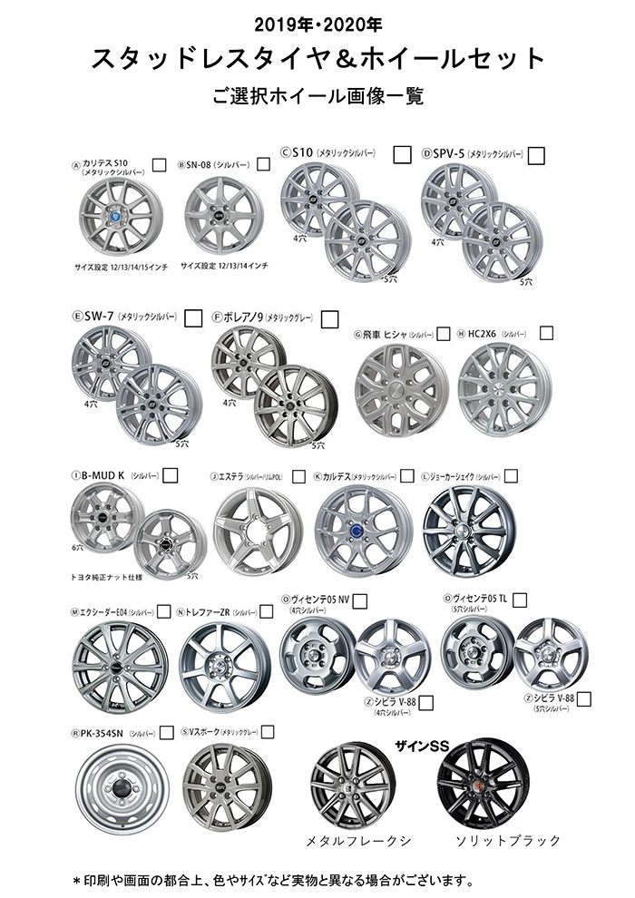 アルミホイール一覧