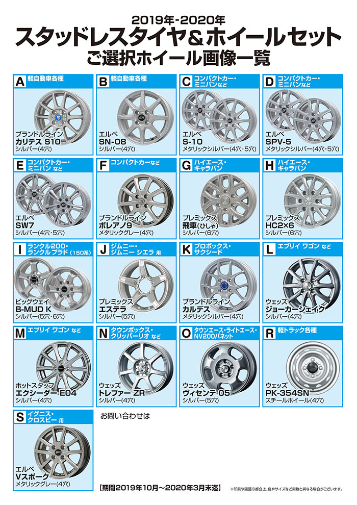 アルミホイール一覧